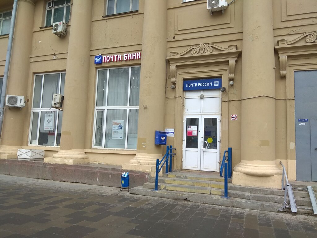 Banking service point Post Bank, Moscow, photo