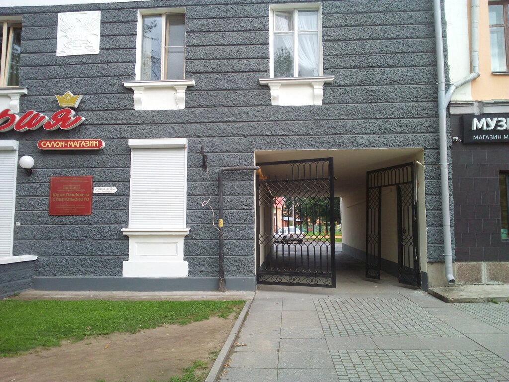 Museum Muzey-kvartira Yu. P. Spegalskogo, Pskov, photo