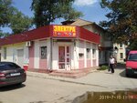 Электра (Интернациональная улица, 82), tienda de artículos eléctricos
