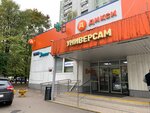 Tonus (Konyonkova Street, 19), pharmacy
