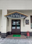 Boginya ozdorovitelny kompleks Nesterova N. N. Ip (Ilmenskaya ulitsa, 94), beauty salon
