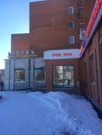 Очки врач (prospekt Lenina, 43), corrección de la vista