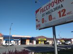 Муравей (ulitsa Khadzhi Mamsurova, 62), hardware store