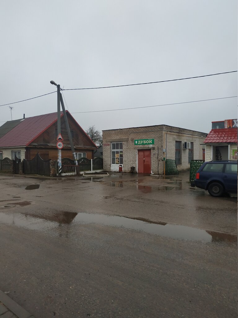 Tienda de productos Dubok magazin Lidskogo Filiala Oblpotrebobshchestva, , foto