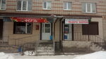 Летай деньги (ulitsa Nikolaya Baumana, 14), microfinance institution