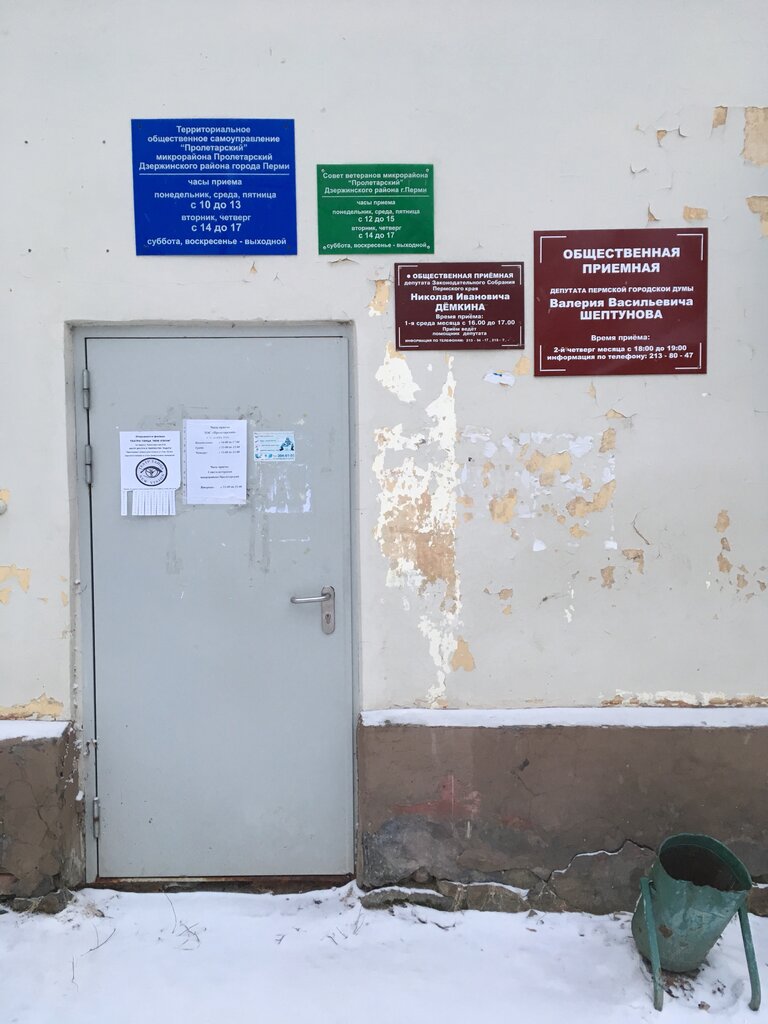 Council of deputies Общественная приёмная депутата Спиридонова М. А., Perm, photo