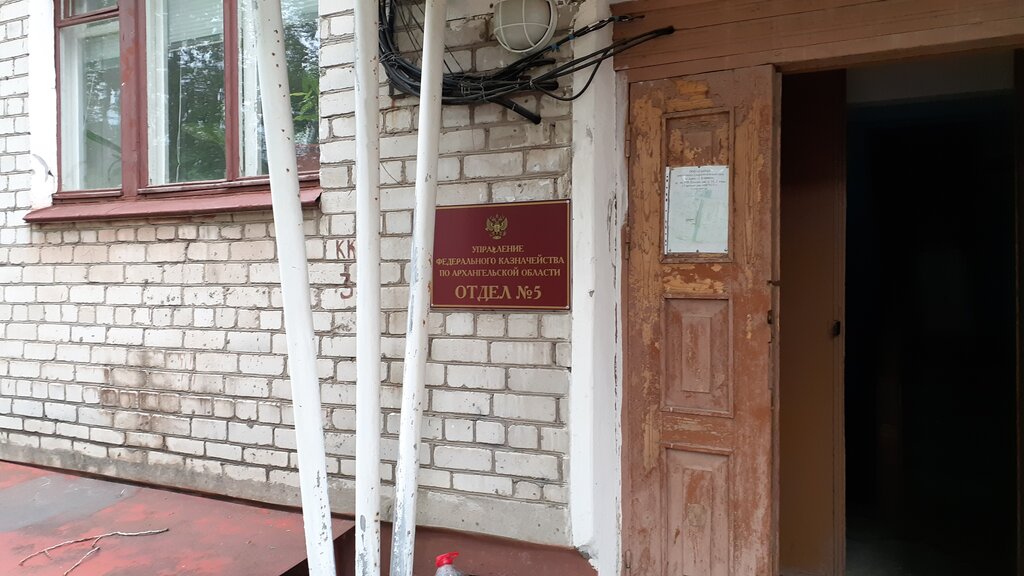 Treasury Ufk po Arkhangelskoy oblasti i Nenetskomu avtonomnomu okrugu, otdeleniye № 5, Koryagma, photo