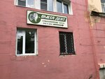 Омега - дент (ulitsa 50 let Oktyabrya, 16), dental clinic