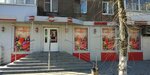 Островок (просп. Ленина, 87, Балтийск), магазин продуктов в Балтийске