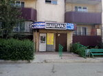 Hairdressing salon (Alatau City Administrative District, Zerdeli shaǵyn aýdany, 1/59), hairdresser