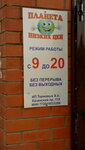 Одежда и обувь (Kazanskiy prospekt, 118), clothing store