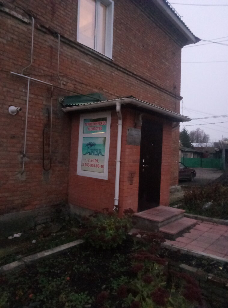 Travel agency Туристическое Агенство Виза, Агенство по недвижимости Рико, Bogoroditsk, photo