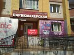Conte (Amurskaya Street, 89), knitwear