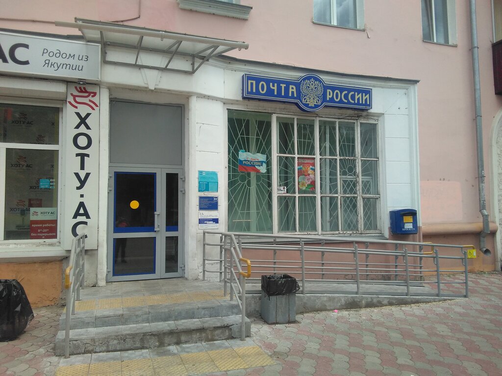 Post office Otdeleniye pochtovoy svyazi Komsomolsk-na-Amure 681016, Komsomolsk‑at‑Amur, photo