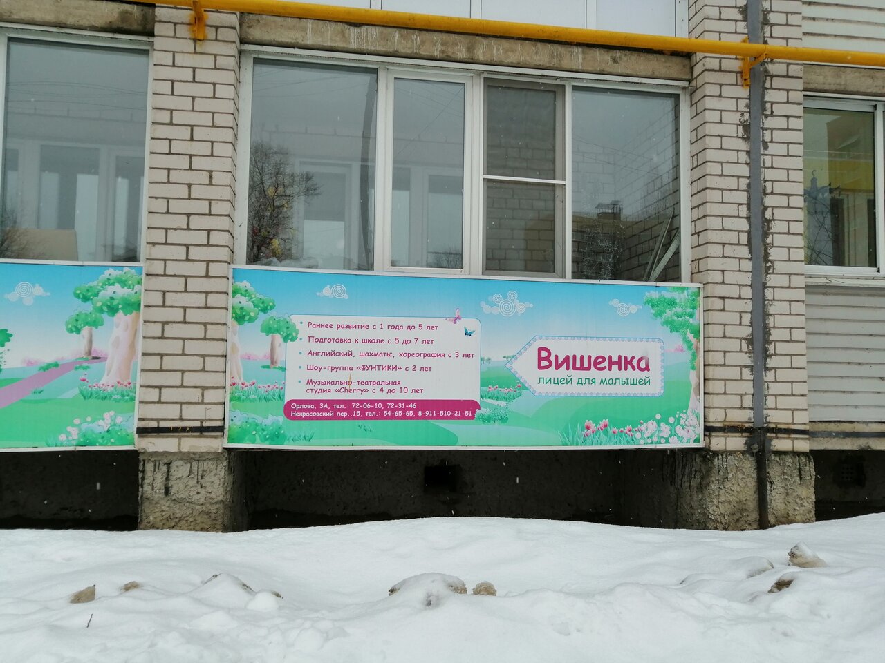 Детский переулок 5 вологда карта