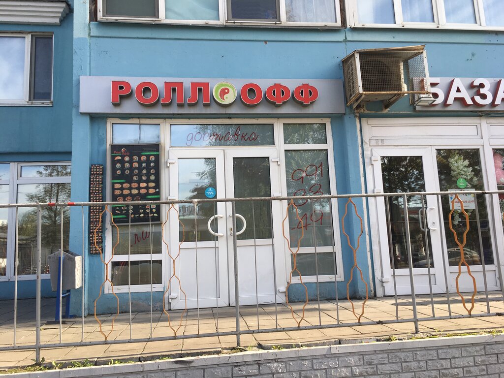 Cafe Rolloff, Reutov, photo