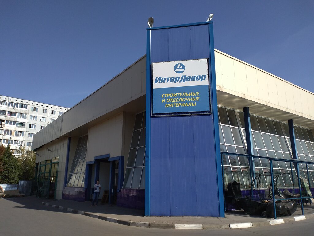 Интердекор ул генерала белова 2а новомосковск фото Интердекор, строительный магазин, ул. Генерала Белова, 2А, Новомосковск - Яндекс