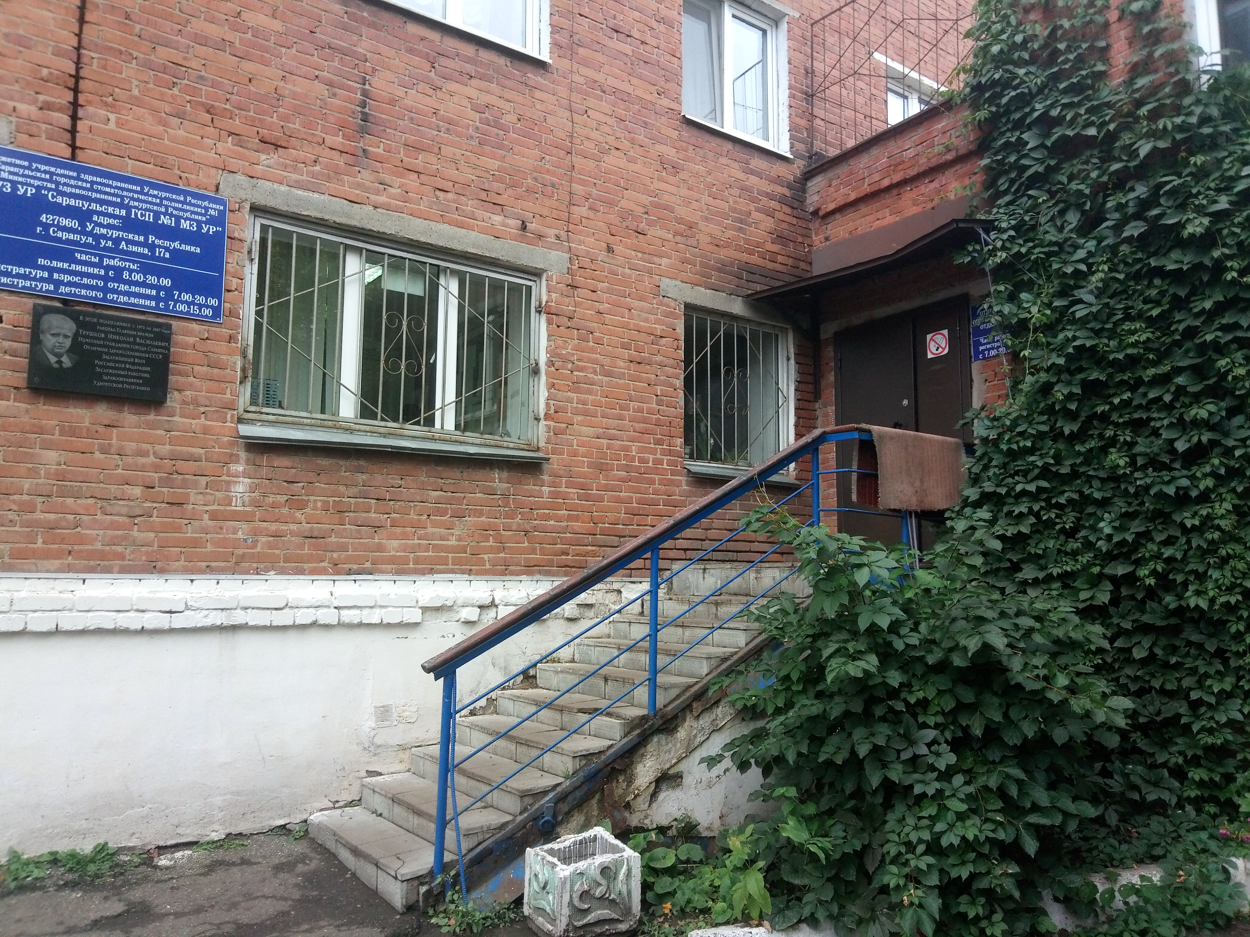 Gorodskaya poliklinika № 191 Filial № 1, adult outpatient clinic, Россия, Москва