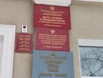 Kontrolno-schetnaya palata Rb (ulitsa Gertsena, 7), state supervisory bodies