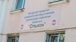 Ольхон (4, 76-й квартал), зооцентр, клуб любителей животных в Ангарске