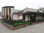 Баттерфиш (площадь Восстания, 3-2), ресторан в Таганроге
