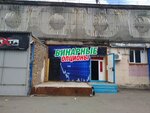 Бинарные опционы (prospekt Lenina, 5), brokerage firm