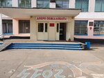 Mbou Srednyaya obshcheobrazovatelnaya shkola № 32 (Deputatskaya Street, 9), escuela de enseñanza general