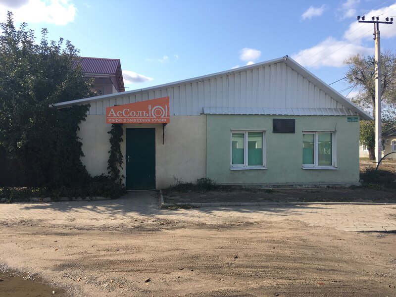 Гостиница АсСоль в Соль-Илецке