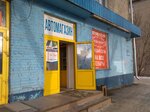 Trio Vid (Nemirovicha-Danchenko Street, 133), lubricants