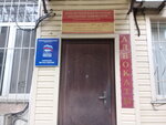 Partiya Edinaya Rossiya, otdelenie (Karla Marksa Street, 23А), political parties