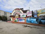 Торговый центр Гранд (Steklovskaya Street, 99) ، مركز تسوق