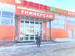 Элита (Юрьевецкая ул., 206), магазин продуктов в Кинешме