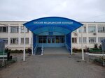 Medical College of Yeisk (Krasnaya ulitsa, 74/2) ، كلية