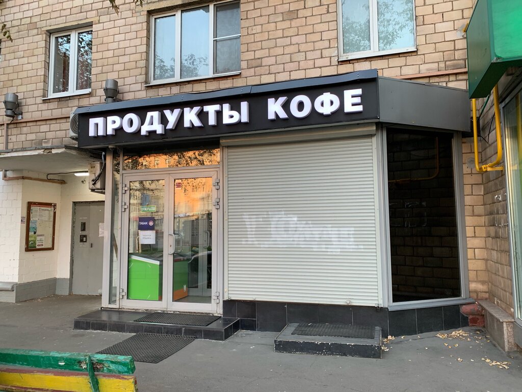 وجبات سريعة Магазин быстрого питания ، موسكو، صورة