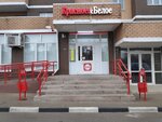 Krasnoe&Beloe (Potapovskiy Microdistrict, 1к1), grocery