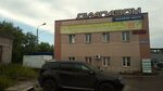 Деловой центр Диапазон (Железнодорожная ул., 54А, Северодвинск), бизнес-центр в Северодвинске