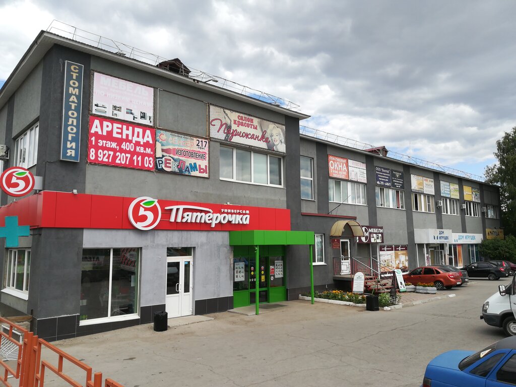 Supermarket Pyatyorochka, Chapaevsk, photo