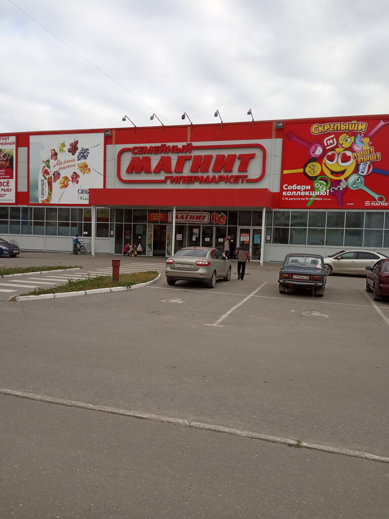 Магнит семейный йошкар ола график работы