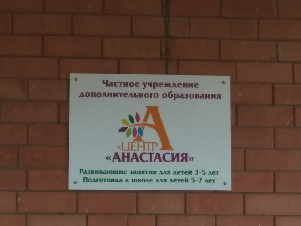 Частное Фото Анастасия