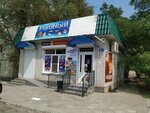 Моё море (1-y mikrorayon, 16А), pescados y mariscos