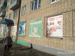 Канцелярские товары (ulitsa 50 let VLKSM, 42), stationery store