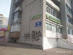 Резервный капитал (ulitsa Gertsena, 64), organización de microfinanzas