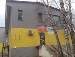 Промтовары (Armaturnaya ulitsa, 17А) ، أدوات منزلية