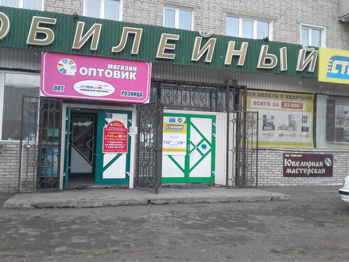 Иж магазин черногорск
