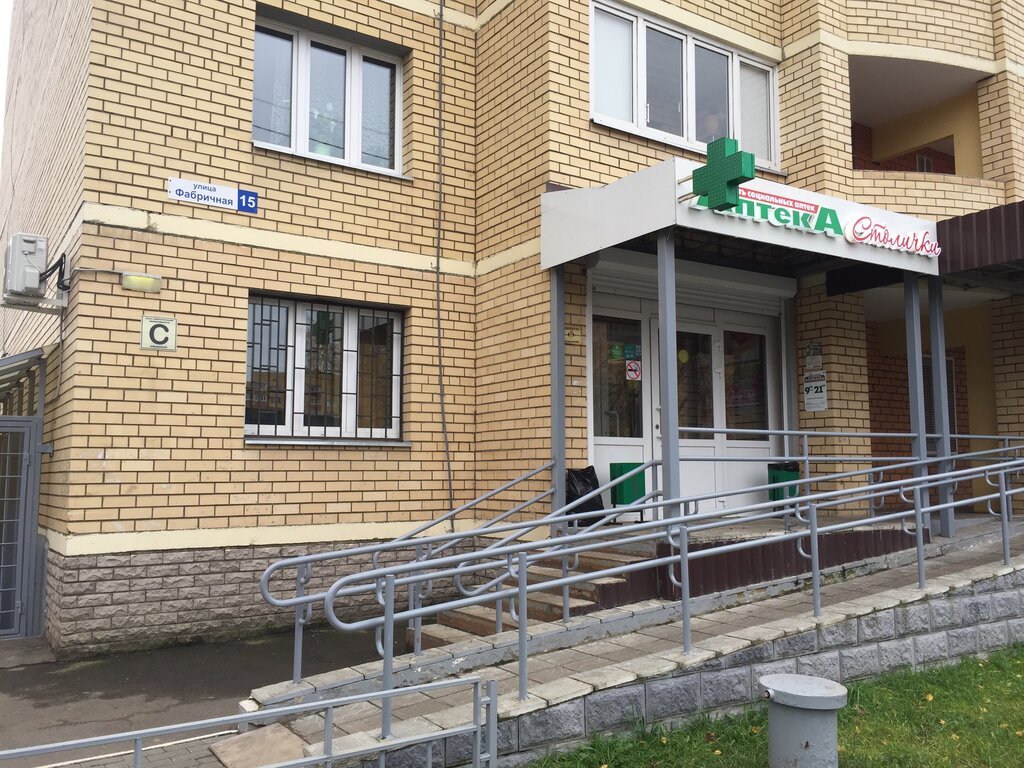Pharmacy Stolichki, Moscow and Moscow Oblast, photo