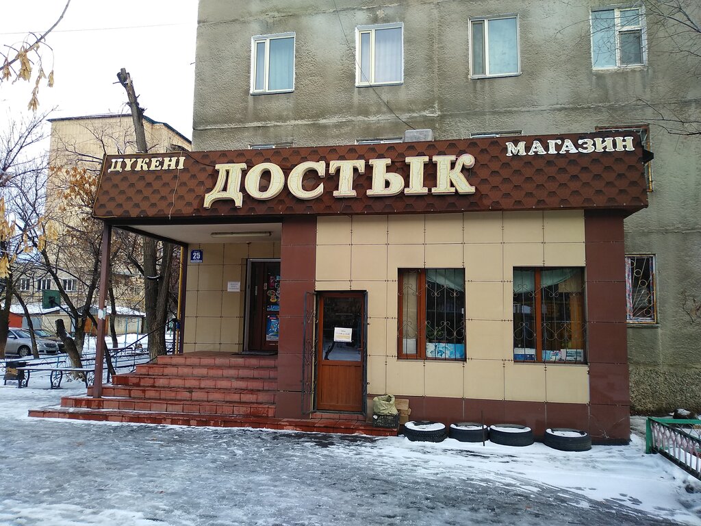 Grocery Dostyq, Taldikorgan, photo