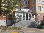 Vasha Pizza (mikrorayon Pronina, 2), pizzeria