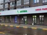Tripharma (Tenisty bulvar, 19), farmacia