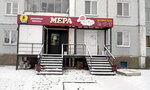 Мера (ulitsa Krylova, 81), alcoholic beverages