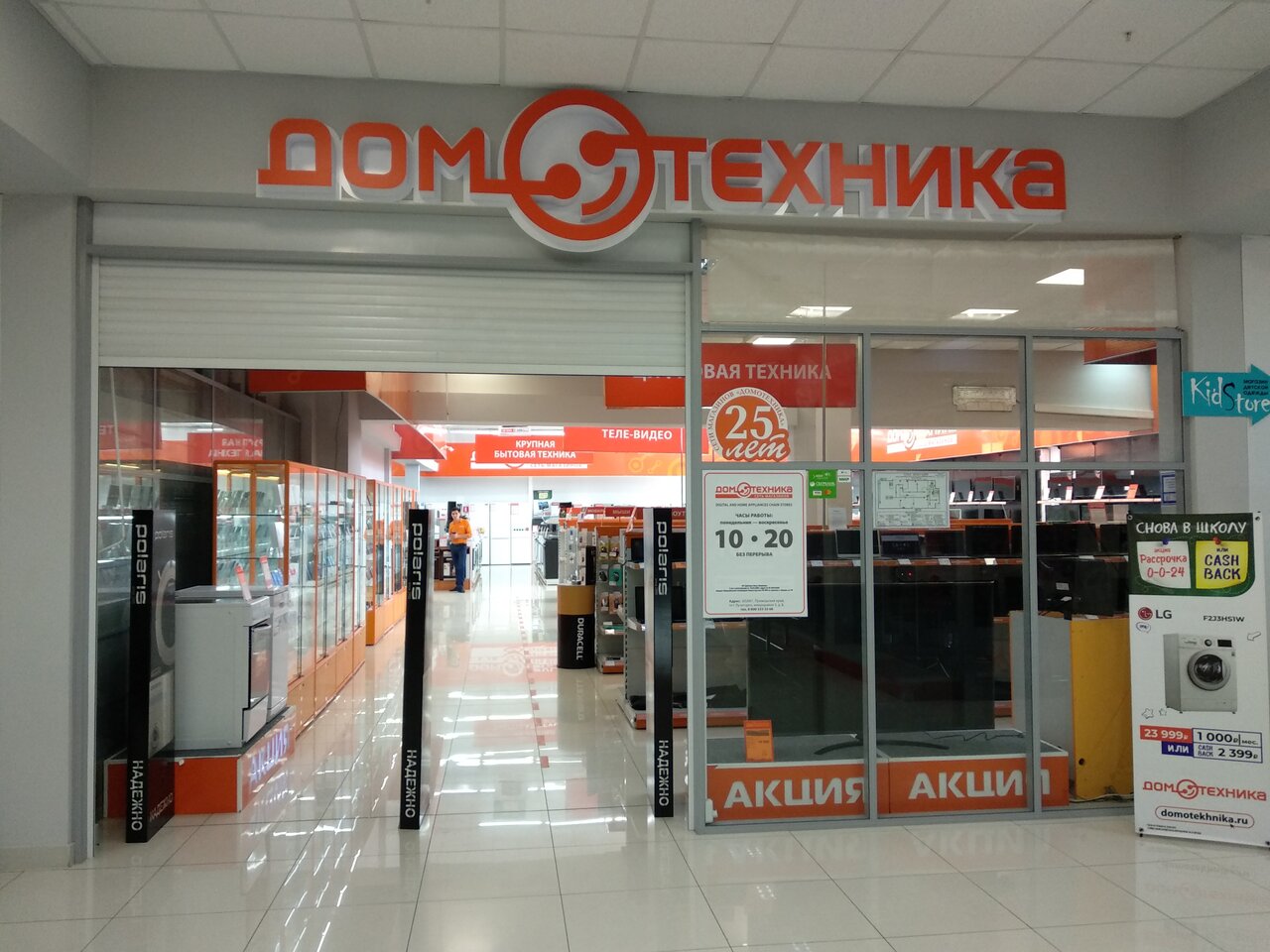 Домотехника ул димитрова 14 фото